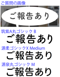 このフォントは筑紫丸ゴシックですかね 似ているものがあれば教えてほしいで Yahoo 知恵袋