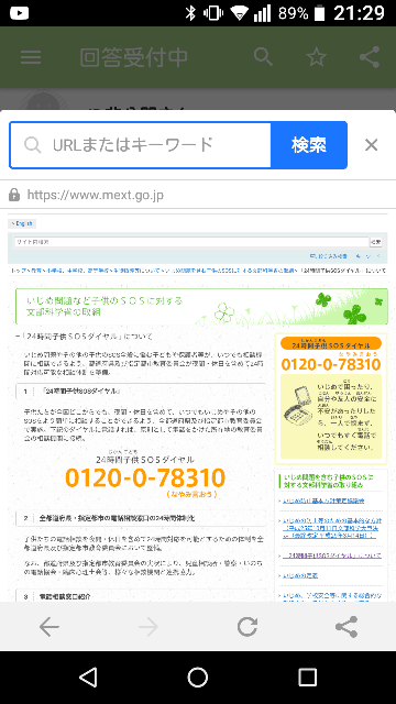 相談事がしたくて、調べて出てきた「0120-0-78310」に掛けて相談し