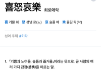 インスタのプロフィールに喜怒哀楽日記と韓国語で書きたいのですが Yahoo 知恵袋
