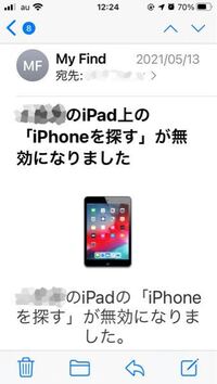 Iphone6について現在 Iphoneを探すがオンになって Yahoo 知恵袋