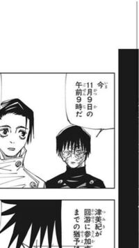 呪術廻戦16巻についてです ネタバレ注意してください 乙骨 Yahoo 知恵袋