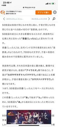 五十音はなぜあから始まっているのですか Yahoo 知恵袋