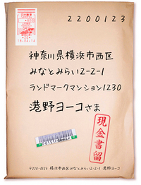 出産祝いに品物と現金を送ろうと思っています 現金は現金書留 品物は Yahoo 知恵袋