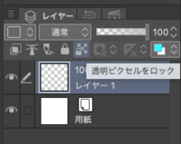 Clipstudiopaintの色の塗り分けで 白の部分を見えにくいため Yahoo 知恵袋