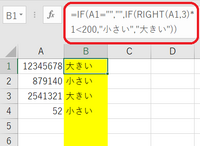 Excelのif関数とright関数の使い方について質問です ある10桁 Yahoo 知恵袋