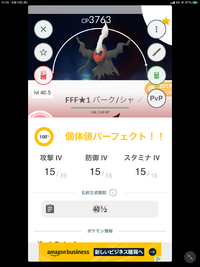 ポケモンgoのplに関して教えて下さい シャドーヤミラミ0 15 1 Yahoo 知恵袋