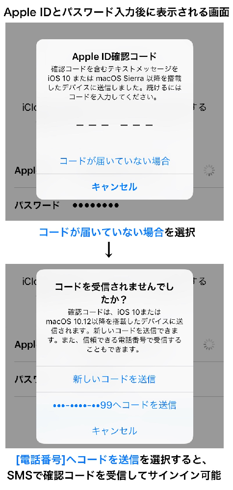以前iPhoneを紛失しました。新しいiPhoneを購入しバックアップ