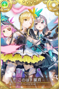 マギレコ二期決定おめでとう てことで好きなキャラクターは誰ですか Yahoo 知恵袋