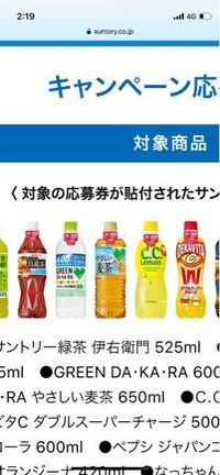 サントリードラえもん 絶対もらえる Go Go 皿キャン Yahoo 知恵袋