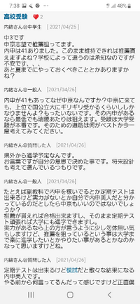 中２です 中京大学附属中京高等学校に進学したいと思っています 内申点は3 Yahoo 知恵袋