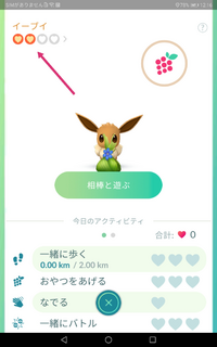 ポケモンgo ニンフィアへの進化についてです イーブイを相棒 Yahoo 知恵袋