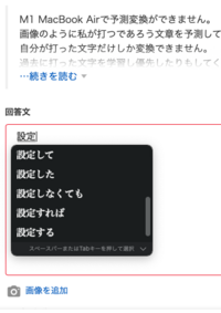 Lineトークの予測変換の削除や入力履歴のリセットをする方法 Lineの使い方