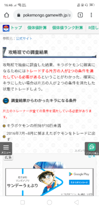 ポケモンgo キラポケモンを５０匹手に入れる Tl49のタスク Yahoo 知恵袋