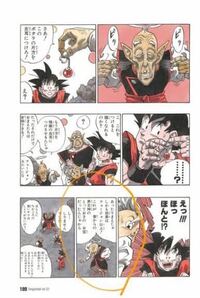 ドラゴンボールについて質問です ブウ戦の超ベジットより時系列 Yahoo 知恵袋