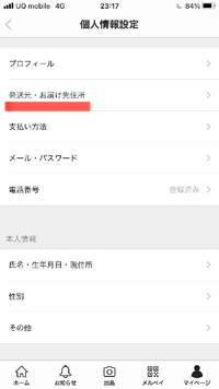 らくらくメルカリ便の集荷を利用したいんですが職場に来てもらえるんでしょうか Yahoo 知恵袋