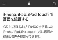 画面録画する機能がないipadはありますか 画面収録機 Yahoo 知恵袋