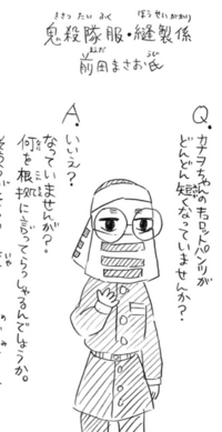 鬼滅の刃の栗花落カナヲちゃんって アニメでは隊服のスカートが長かったけ Yahoo 知恵袋