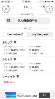 ポケモンgoで進化後にどれくらいのcpになるか計算できるアプリやツ Yahoo 知恵袋