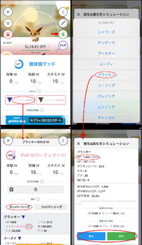 ポケモンgoで進化後にどれくらいのcpになるか計算できるアプリやツ Yahoo 知恵袋