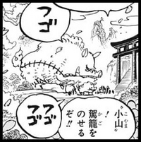 ワンピースのワノクニの猪が生きてるって分かるシーンは何話ですか Yahoo 知恵袋