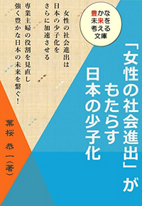 専業主婦へのイメージを教えてください プラスイメージ マイナスイメージの両 Yahoo 知恵袋