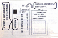 郵便第４種郵便について。今迄同じ梱包で同じ郵便局窓口で発送してい