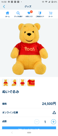 ディズニーランドで売ってるプーさんの特大ぬいぐるみはいくらでしょうか Yahoo 知恵袋