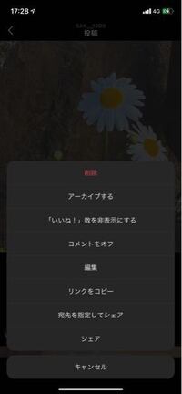 インスタグラムのいいねを他人から見られないように非表示にしたいのですが 設 Yahoo 知恵袋