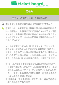 チケットぴあの電子チケットについて ７月の今井美樹のコンサートをチケット Yahoo 知恵袋