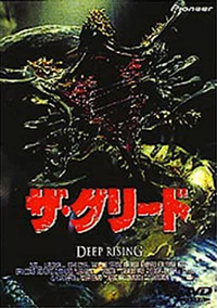 船を 巨大な人食いイカ が襲う映画を探しています 部屋一面に人の骨が散 Yahoo 知恵袋