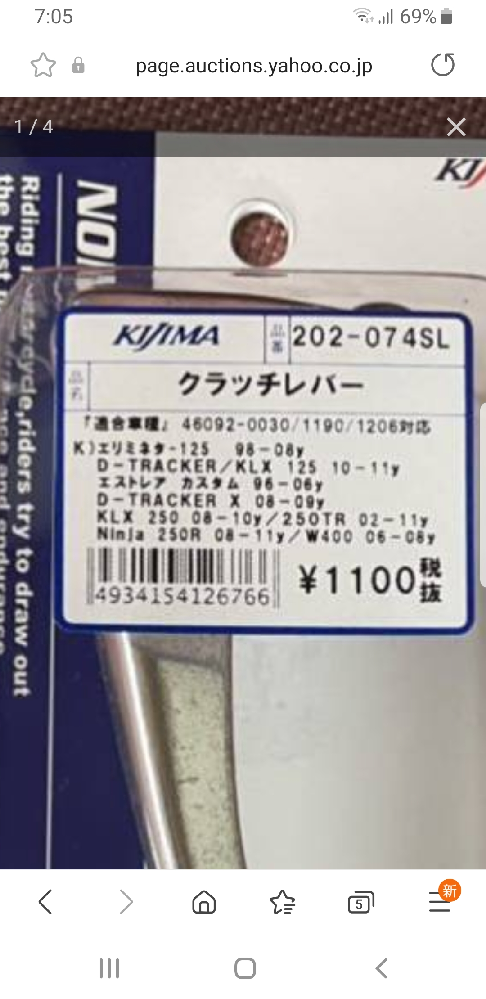 バイクのクラッチ&ブレーキレバーに関して教えてほしいです。 - kaw