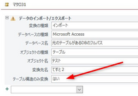 Accessの仕様について 教えてください Vba又はマクロ Yahoo 知恵袋