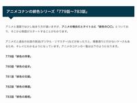 名探偵コナンですが 実際のテレビ放映の何話を見たら最新映画である緋色の弾丸 Yahoo 知恵袋