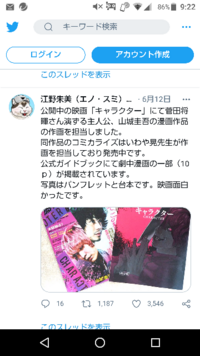 映画キャラクター内で菅田将暉が漫画を描いているのですがその漫画を描いてる方 Yahoo 知恵袋