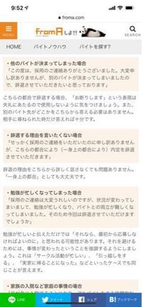 今日はバイト面接の合格発表の日で 受かった人には電話がかかってきます ですが Yahoo 知恵袋
