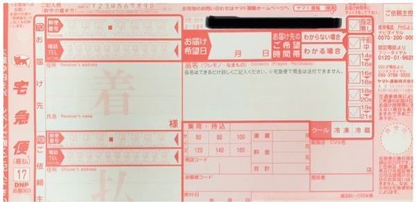 発送方法未定から変更したいのですが、もうこの画面では発送方法変更は