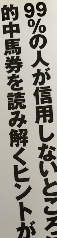 競馬初心者です これから競馬で稼ぎたいです 競馬で稼ぐための勉強がしたいので Yahoo 知恵袋