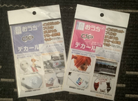 鉄道模型や電車のおもちゃなどに電車にある車番や定員表記 ドアコ Yahoo 知恵袋