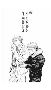 呪術廻戦ネタバレ含む 七海建人の死をどう受け止めたらいいですか しんどいで Yahoo 知恵袋