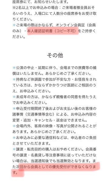 多名義理解ある方のみ回答よろしくお願い致します - 次ツアーが... - Yahoo!知恵袋