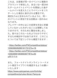 フォートナイトについて質問です デュオやトリオの大会はメンバー Yahoo 知恵袋
