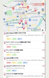 札幌でプリクラ撮れる場所ってどこにありますか プデュのプリコ Yahoo 知恵袋