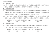 中3です 内申オール3で豊田高専に行くにはきついですか またもし可 Yahoo 知恵袋