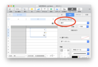 Macのnumbersについて数字を並べ替えたら1 2 10があった場合小さい Yahoo 知恵袋
