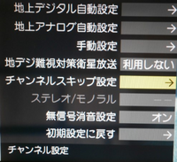 テレビの番組表の表示で 1つのチャンネルに3項目 出るのを減らす設定はあ Yahoo 知恵袋