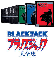 手塚治虫先生の伝説漫画「ブラック・ジャック」で封印回となった作品後