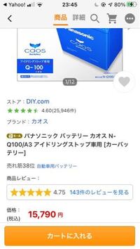 ハリアー アイドリング用 のバッテリー交換の値段っていくらぐ Yahoo 知恵袋