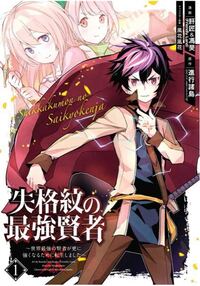 異世界転生系の漫画で主人公が地球から来ていない作品を教えてください Yahoo 知恵袋