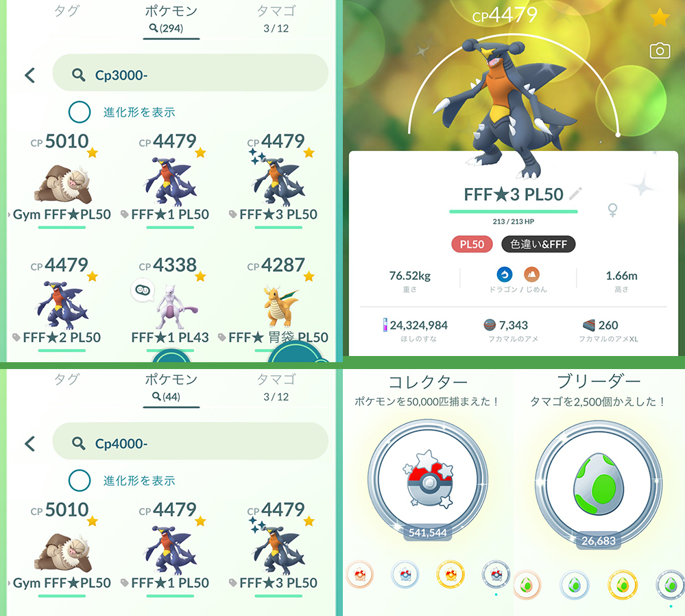 ポケモンgoのほしのすなが全然貯まりません ポケモンgoガチ勢の方は余裕で Yahoo 知恵袋