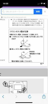 検索しても分からなく質問します このオーディオリモコンの電池交換の為の Yahoo 知恵袋